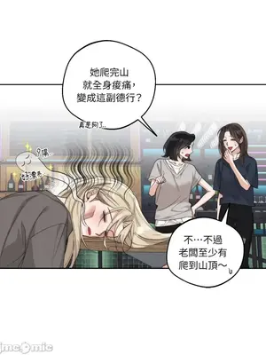 Drunken My Boss 1-23話 第一季完_015019