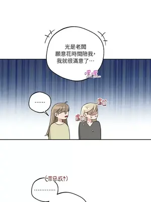 Drunken My Boss 1-23話 第一季完_015027