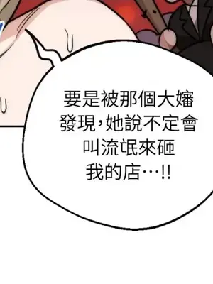 Drunken My Boss 1-23話 第一季完_017004