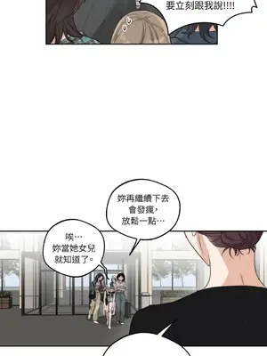 Drunken My Boss 1-23話 第一季完_017005