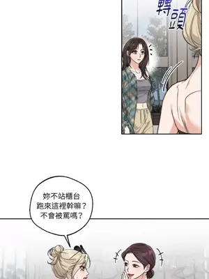 Drunken My Boss 1-23話 第一季完_017007