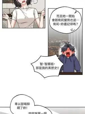 Drunken My Boss 1-23話 第一季完_017031
