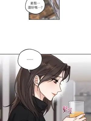 Drunken My Boss 1-23話 第一季完_017034