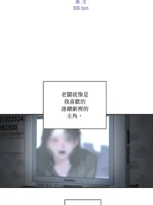 Drunken My Boss 1-23話 第一季完_018010