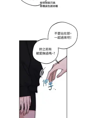 Drunken My Boss 1-23話 第一季完_018025