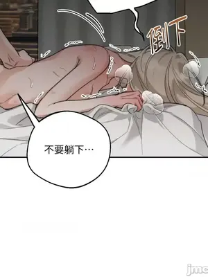 Drunken My Boss 1-23話 第一季完_020009