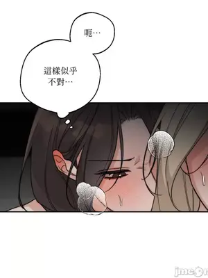 Drunken My Boss 1-23話 第一季完_020011