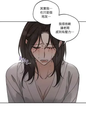 Drunken My Boss 1-23話 第一季完_021005