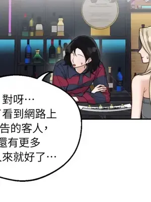 Drunken My Boss 1-23話 第一季完_021034