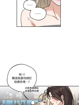 Drunken My Boss 1-23話 第一季完_021035