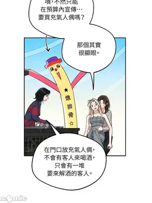 Drunken My Boss 1-23話 第一季完_021036