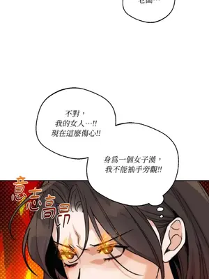 Drunken My Boss 1-23話 第一季完_021037