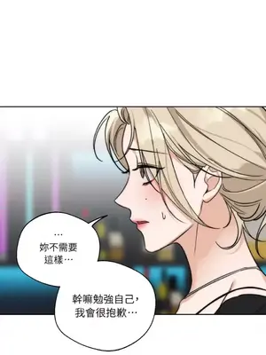 Drunken My Boss 1-23話 第一季完_022006