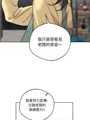 Drunken My Boss 1-23話 第一季完_022007