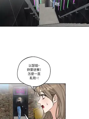 Drunken My Boss 1-23話 第一季完_022009