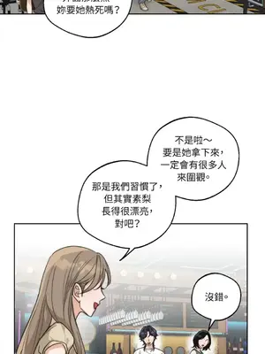 Drunken My Boss 1-23話 第一季完_022015