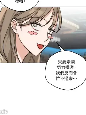Drunken My Boss 1-23話 第一季完_022016