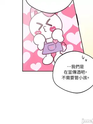 Drunken My Boss 1-23話 第一季完_022028
