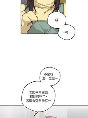 Drunken My Boss 1-23話 第一季完_022033