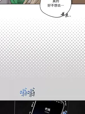 Drunken My Boss 1-23話 第一季完_023003