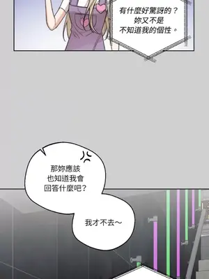 Drunken My Boss 1-23話 第一季完_023006