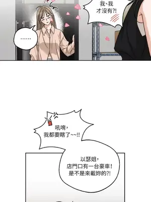 Drunken My Boss 1-23話 第一季完_023022
