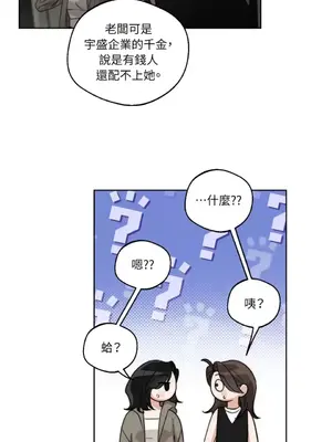 Drunken My Boss 1-23話 第一季完_023025