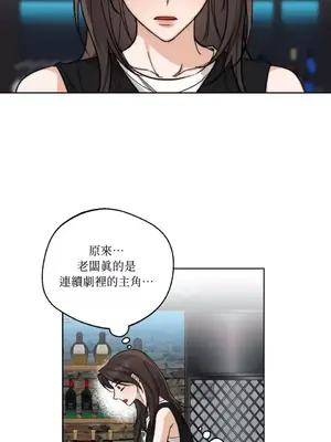 Drunken My Boss 1-23話 第一季完_023029