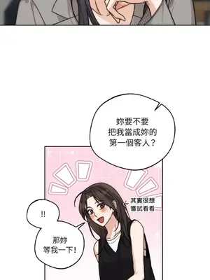 Drunken My Boss 1-23話 第一季完_023035