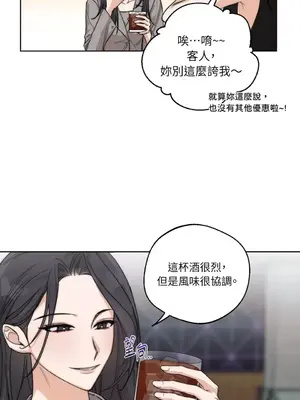 Drunken My Boss 1-23話 第一季完_023037