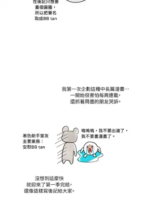 Drunken My Boss 1-23話 第一季完_024001