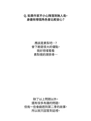 Drunken My Boss 1-23話 第一季完_024005