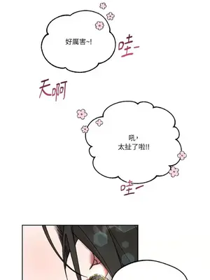 WEAKNESS 1-4話[完結]_001001