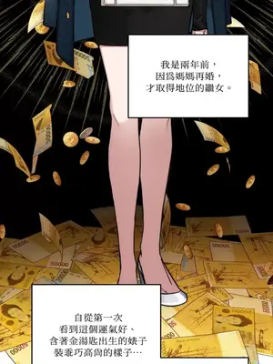 WEAKNESS 1-4話[完結]_001016