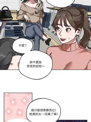 WEAKNESS 1-4話[完結]_001018