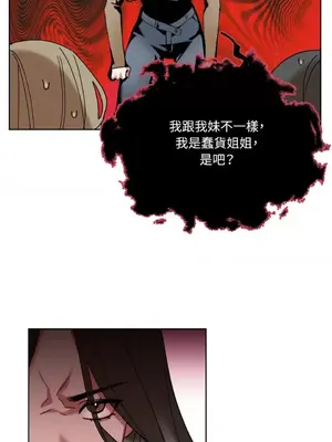 WEAKNESS 1-4話[完結]_001021