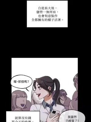 WEAKNESS 1-4話[完結]_001030