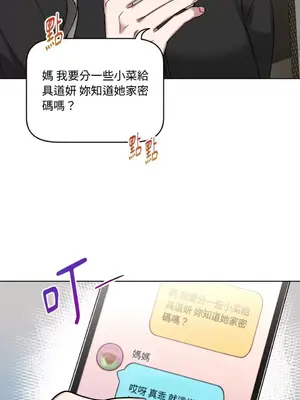 WEAKNESS 1-4話[完結]_001048