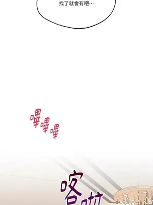 WEAKNESS 1-4話[完結]_001049