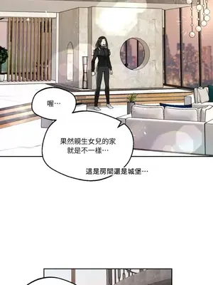 WEAKNESS 1-4話[完結]_001050
