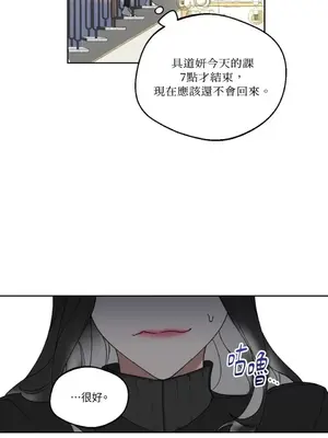 WEAKNESS 1-4話[完結]_001051