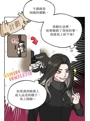 WEAKNESS 1-4話[完結]_001052