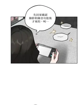 WEAKNESS 1-4話[完結]_001053