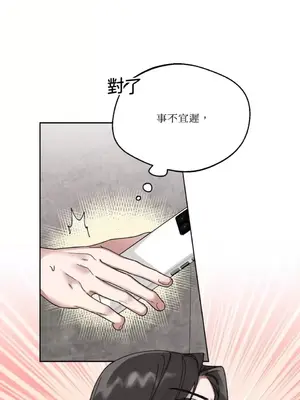 WEAKNESS 1-4話[完結]_002001