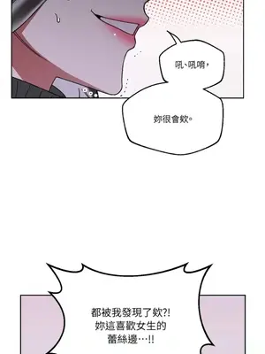 WEAKNESS 1-4話[完結]_002017