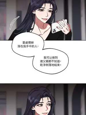 WEAKNESS 1-4話[完結]_002024