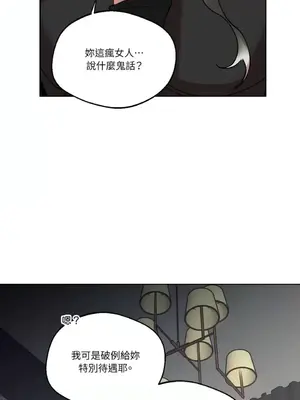 WEAKNESS 1-4話[完結]_002034