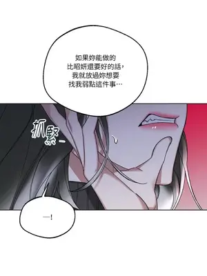 WEAKNESS 1-4話[完結]_002035
