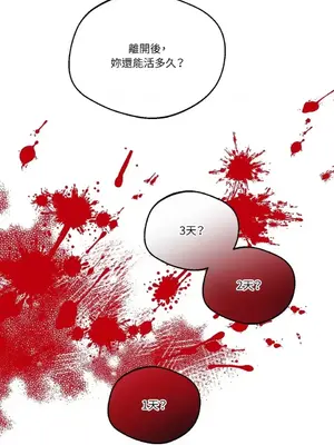 WEAKNESS 1-4話[完結]_002037