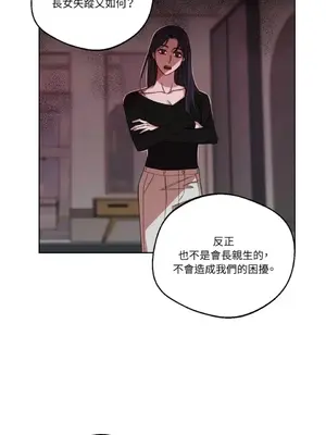 WEAKNESS 1-4話[完結]_002038